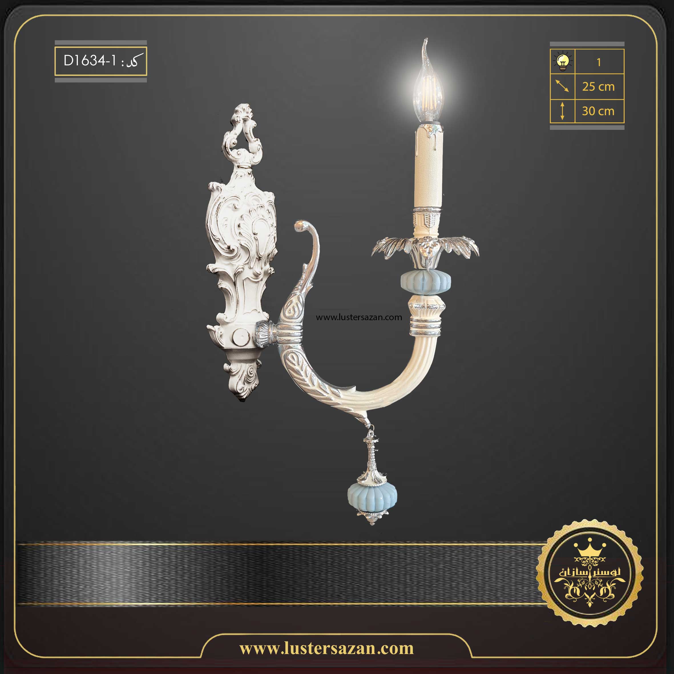 لوستر-دیواری-آبی--پاستیلی-جدید